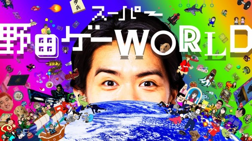 Switch֥ѡĥWORLD꡼ĤץϺ20Ʊ饤郎ǽ