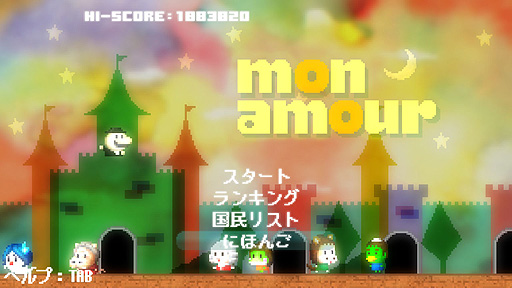 Onion GamesMon Amour ʥࡼפ1014ۿءץ쥤˴Ψ99Ȥȥ奦¨ॲ