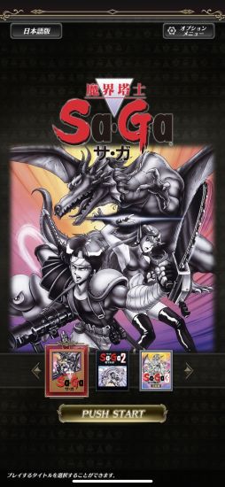 SaGa COLLECTION