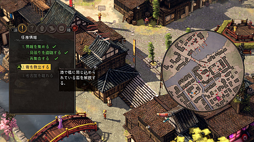 #016Υͥ/ǰʷײȥϢΤȥƥShadow Tactics: Blades of the Shogun - Aiko's Choiceץץ쥤ݡ