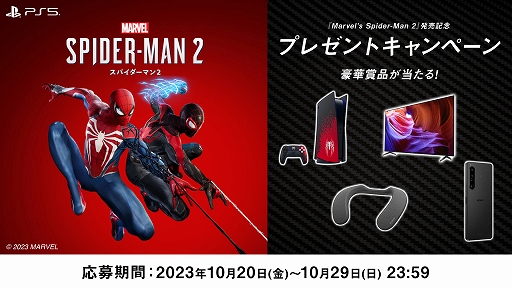  No.006Υͥ / PS5ѥեȡMarvel's Spider-Man 2ȯ䡣2ͤΥѥޥ󤬥Υꥶɤʤɥĩ