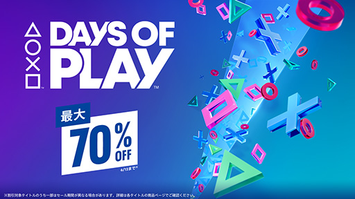  No.001Υͥ / PS Store緿Days Of Playפ612ޤǳš6PlayStation Plus󶡥ƥĤȯɽ