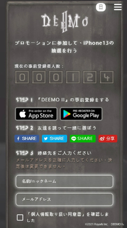 DEEMO IIƱϿ٥Ȥμ»ܤȯɽҤ­˥NPCȤθή䡤ʬκʤɤȯǤ