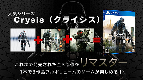 TGS 2021ϡCrysis Remastered TrilogyסPS4ܸǤȯ2021ǯ129˷ꡣꥸʥǤȤӱ