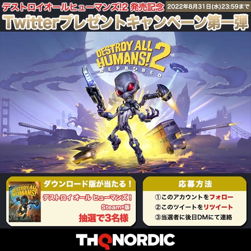 Destroy All Humans! 2 - ReprobedסSteamǤ3̾"ȯ䵭ǰץ쥼ȥڡơɤ򳫺