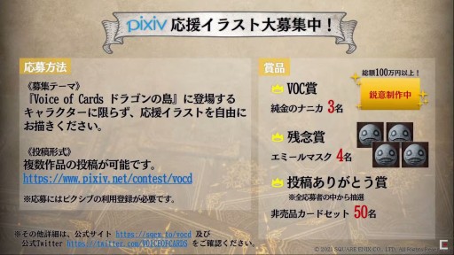 TGS 2021ϥ襳᤬Voice of Cards ɥ饴פääݡȡ󥻥ץȤϡȻ;Ⱦǰ¸GMͷTRPG