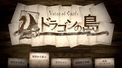 ˤо줷DUNGEON ENCOUNTERSפȡVoice of Cards ɥ饴פˡ˷̥Ϥ򴶤