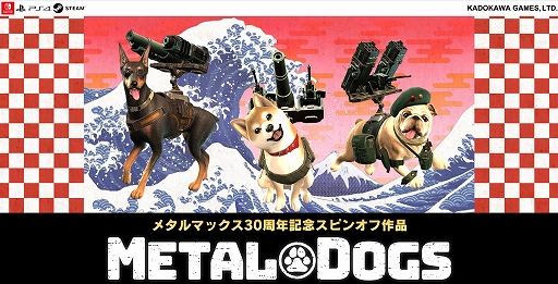 PS4/SwitchѡMETAL DOGSפߤȯ䡣ǡȥӥ塼⡼ɡɤɲå塼ξ󤬸