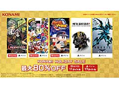 KONAMI HOLIDAY SALEסPS Storeȥ˥ƥɡeåפǳ档͵ȥ뤬80󥪥դ