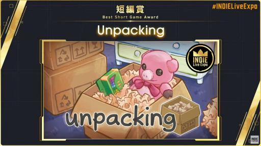 INDIE Live Expo Awards 2022ɤޤϡUnpackingפ˷ꡣƼޥȥޤȤ