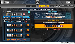 beatmania IIDX 29 CastHour