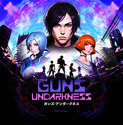 TGS2022ܹʻ᤬꤬Guns UndarknessפϽĴʹ档饦ɥեǥ󥰤ϤޤäƱζᶷʹƤ