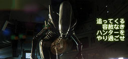 Alien: Isolation