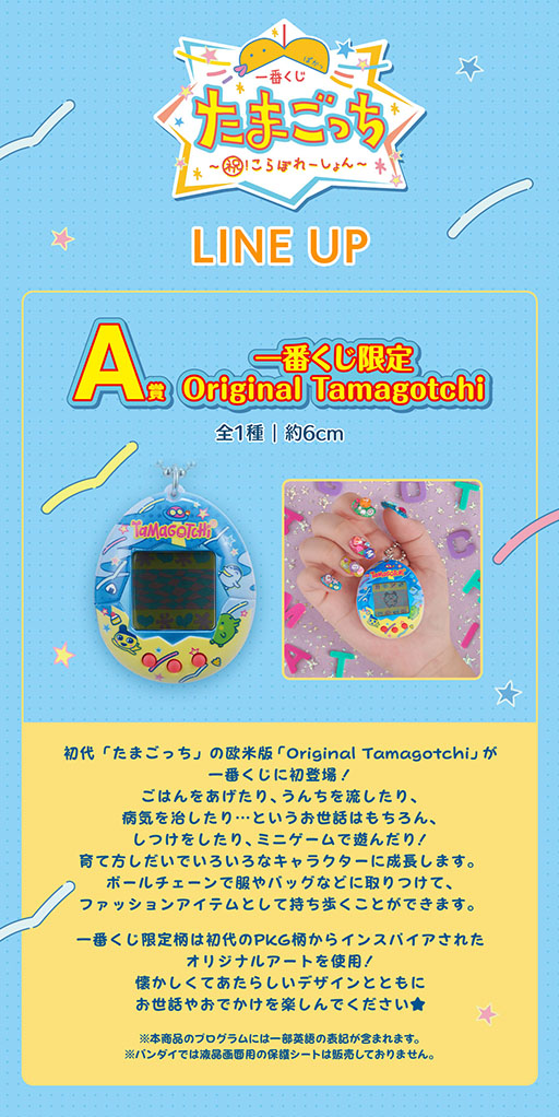  No.002Υͥ / ֤֤ޤäפ614˺ηꡣAޤΡOriginal Tamagotchiפϡ֤Υꥸʥ륢Ȥ