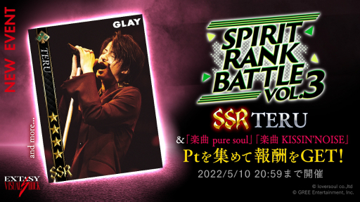 EXTASY VISUAL SHOCKפGLAYԥååץ٥ȡSPIRIT RANK BATTLE vol.3ɤŤ