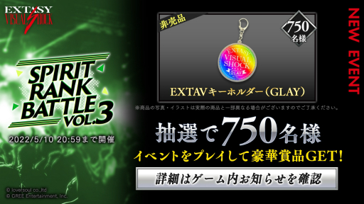 EXTASY VISUAL SHOCKפGLAYԥååץ٥ȡSPIRIT RANK BATTLE vol.3ɤŤ