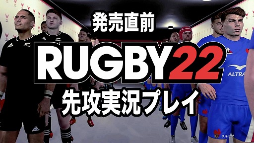 #001Υͥ/RUGBY22סYouTuberץƥ󡦥ȥˤܺ®ץ쥤ư褬