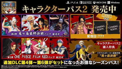 ONE PIECE ±̵ 4ɲå饯ѥå6Ƥǡֳ±㡼׻ꡣPS4/SwitchǤΥⳫ