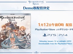 GRANBLUE FANTASY: RelinkפθǤ112PS4/PS5ۿꡣ塼ȥꥢ䥹ȡ꡼Ȥΰڤ