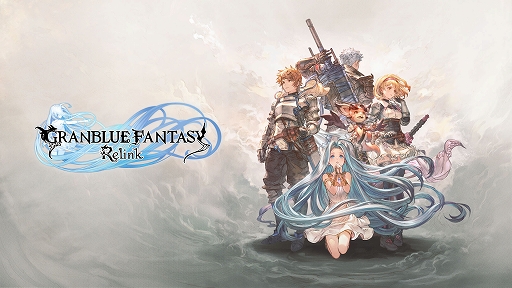 GRANBLUE FANTASY: RelinkסPS5/PS4θǤۿϡȡ꡼⡼ɤΰȡȥ⡼ɤ3ĤΥȤڤ