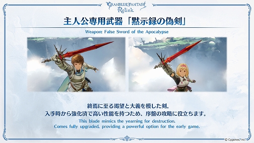 GRANBLUE FANTASY: RelinkסPS5/PS4θǤۿϡȡ꡼⡼ɤΰȡȥ⡼ɤ3ĤΥȤڤ