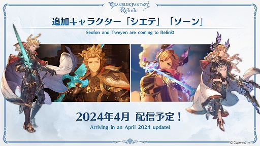 GRANBLUE FANTASY: RelinkסPS5/PS4θǤۿϡȡ꡼⡼ɤΰȡȥ⡼ɤ3ĤΥȤڤ