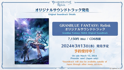 GRANBLUE FANTASY: RelinkסPS5/PS4θǤۿϡȡ꡼⡼ɤΰȡȥ⡼ɤ3ĤΥȤڤ