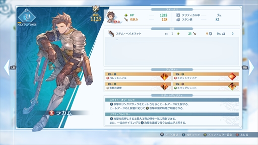 Υץ쥤ݡϡGRANBLUE FANTASY: RelinkפǤϡ٤ι⤤֥롣餴Ȥ˺̲줿ڤ