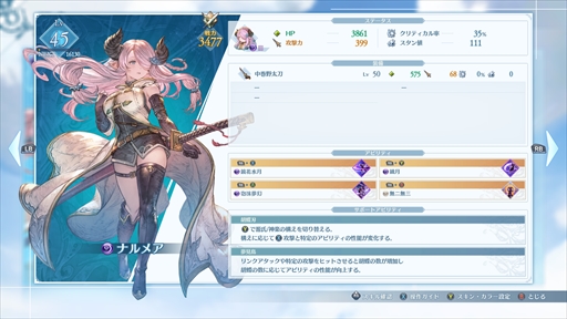 Υץ쥤ݡϡGRANBLUE FANTASY: RelinkפǤϡ٤ι⤤֥롣餴Ȥ˺̲줿ڤ