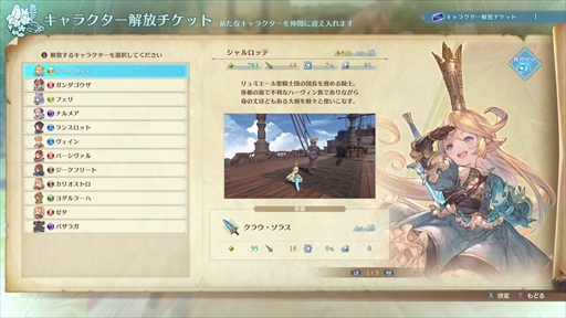 Υץ쥤ݡϡGRANBLUE FANTASY: RelinkפǤϡ٤ι⤤֥롣餴Ȥ˺̲줿ڤ