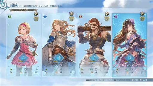 GRANBLUE FANTASY: Relinkץץ쥹٥ȥݡȡᥤ󥹥ȡ꡼פȤߤΤޥץ쥤䥨ɥƥĤҲ