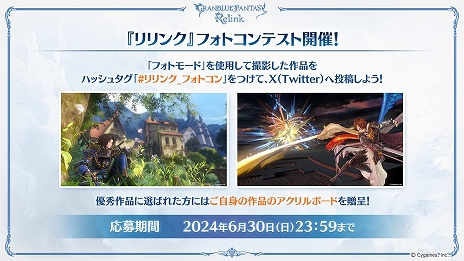 GRANBLUE FANTASY: RelinkסŷĹȥեɤץ쥤֥륭饯Ȥɲä륢åץǡVer.1.3.0ۿ