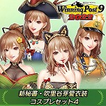 ꡼ǿWinning Post 9 2022סȯ䡣̾Ϥι䥳ץ쥻åȤʤɡƼDLCۿ⥹