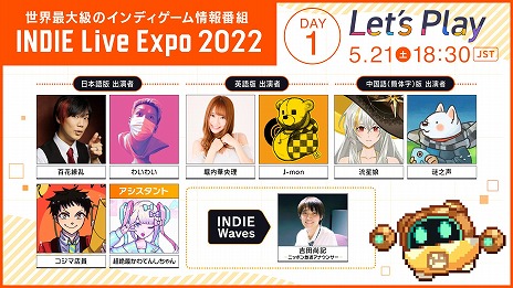 INDIE Live Expo 2022סɲýбԤҲ𥿥ȥξȤۿǰ䡤TVCMǰڡ