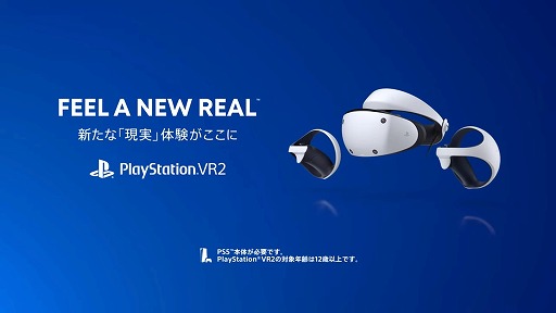 PlayStation VR2פκǿȥ쥤顼ˡȥå󥰤ե󥬡åʤɡפʵǽҲ