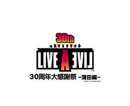 ȡ䥳󥵡ȤڤLIVE A LIVE 30ǯ紶պסԡס825ܹر꡼ʤǳ