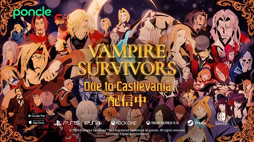 Vampire Survivorsסɥ饭ȥܤDLCOde to Castlevaniaפƥץåȥեǥ꡼