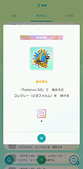 Pok&#00233;mon HOMEפȡ֥ݥ SVפϢȤ褤ǽˡ»ܤͽꤷƤVer.3.0.0åץǡȤƤ