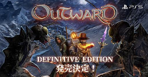 Outwardס2ĤDLCޤPS5ǡOutward Definitive Editionɤȯ䤬