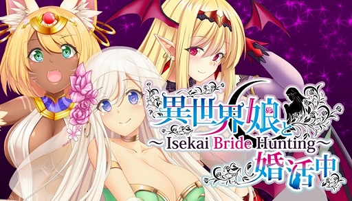 Switchְ̼Ⱥ  Isekai Bride Hunting ۿϵȰͻ礷ǰ̼ȤκĩΥ٥륲