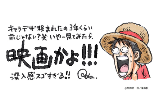 TGS2022ϡONE PIECE ODYSSEYפΥץåץǥ塼󥿥ӥ塼Ϥΰ̣̩RPG