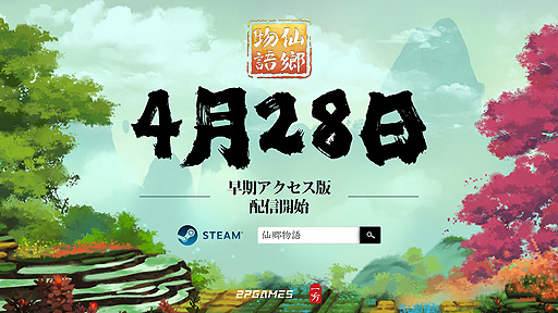 綿ʪפSteam428ȡΥե󥿥ˤ饤եߥ졼