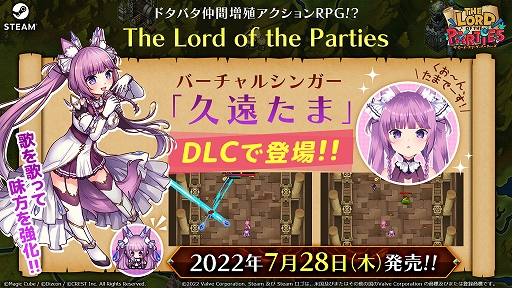 The Lord of the PartiesסС륷󥬡ȵױ󤿤ޡɤȤΥDLCۿ