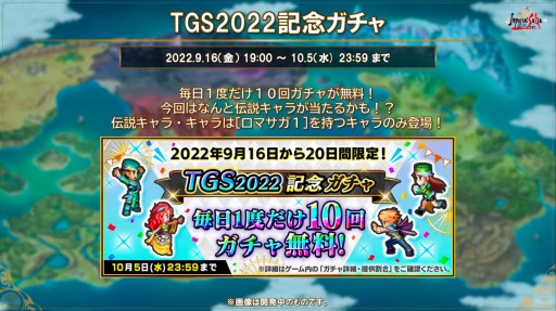 TGS2022ϥ꡼ TGS2022Ȥǡ֥ߥ󥵥ޥפμµץ쥤٥Ȥס ϥɤŤʺ츩ܤ