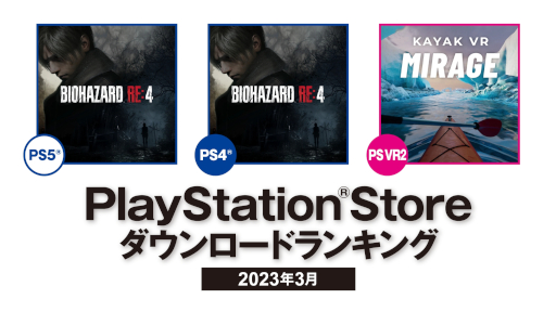 ֥Хϥ RE:4פPS5/PS41̤2023ǯ3PS Storeɥ󥭥󥰤