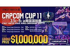 CAPCOM CUP 11ס֥ȥ꡼ȥե꡼: ɥԥ󥷥å 2024ס2025ǯ35ξ񵻴ۤǳ