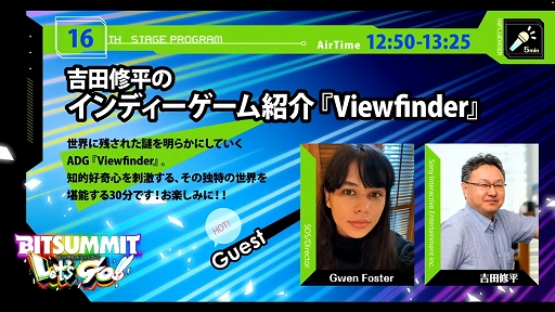  No.002Υͥ / Ľʿ᤬ȯԤȶܺʤ̥Ϥ롣BitSummit Let's Go!!EternightsסViewfinderץơ٥ȤͤϤ