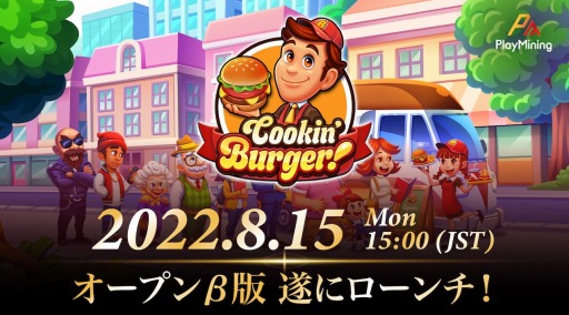 СåױSLGCookin BurgerץץǤPlayMiningǥӥ