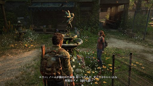 PS5The Last of Us Part Iץץ쥤ݡȡ票ȥ꡼ιᥤᴤ