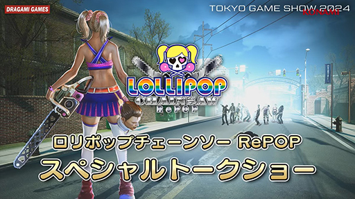  No.001Υͥ / LOLLIPOP CHAINSAW RePOPץ˥Ჽ³Ԥ碌ȯ⡣Ǥȡ硼ǾҲTGS2024